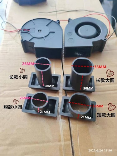 9733烧烤炉涡轮鼓风机聚风口塑料安装圆孔12032配件不含风扇导风