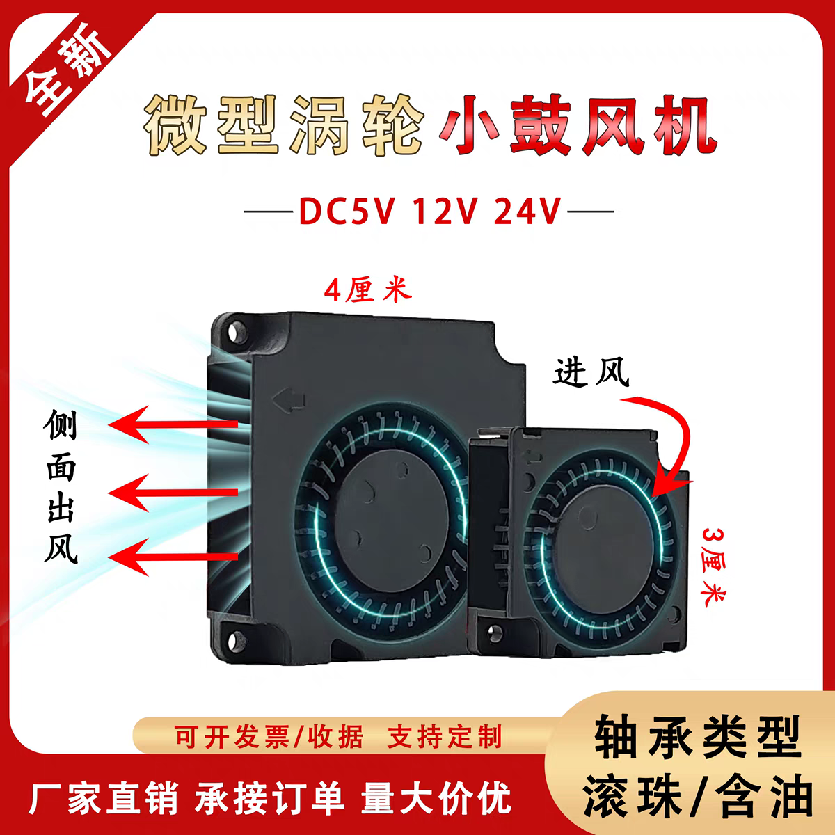 4010鼓风机打印机配件4CM方形液压涡轮散热鼓风机风扇5V12V24V