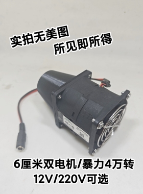 3万转12V暴力风扇6CM6056 12V5.85A 1.92A大功率两线双风机高转速