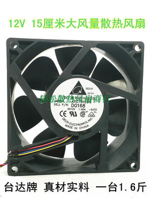 包邮15CM大风量散热风扇12V 台达15050 1.80A AFC1512DG 150*50