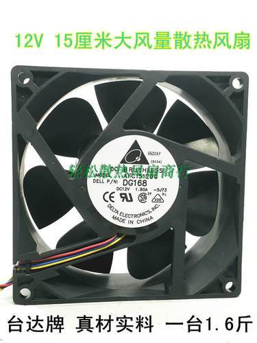 包邮15CM大风量散热风扇12V 台达15050 1.80A AFC1512DG 150*50
