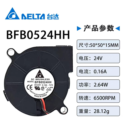 BFB0524HH全新原装24V 0.16A涡轮鼓风机散热5015