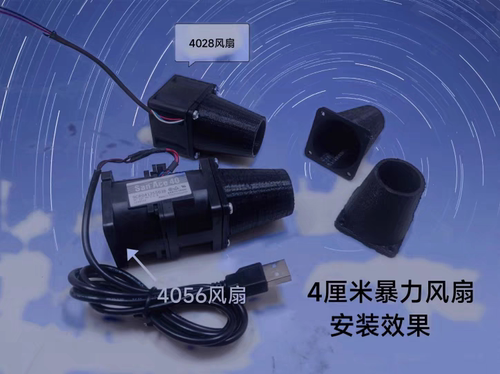12V暴力 4056/4028暴力风扇 适合各种DIY改装专用散热器小风机