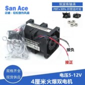 三洋改装 12V暴力小风扇USB柴火炉大风摩托涡轮增压器风冷4CM4056
