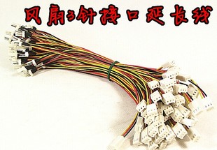 28厘米3针3P延长线风扇延长线 CPU风扇3针延长线 CPU风扇延长线