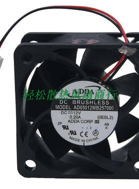 清仓12V 5厘米大风量机箱 风扇AD05012MB257000 5025 0.20A双滚珠