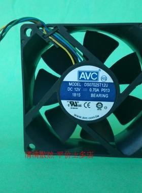 AVC 7025/7CM/厘米风扇 4针/线 静音液压轴承 CPU风扇 机箱风扇