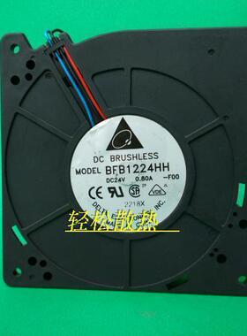 正品台达BFB1224HH 12032 24V 12CM/厘米涡轮风扇0.80A 变频器
