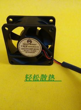 原装派尔可C6025H12BPLB1 6025 6厘米 12V 0.247A 2线 高转速风扇
