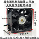 12V 8038机箱服务器机柜 8厘米8CM大风量风扇模型散热增压