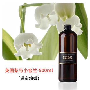 小众高级 英国梨与小苍兰300ml 五星级酒店香薰精油补充香氛