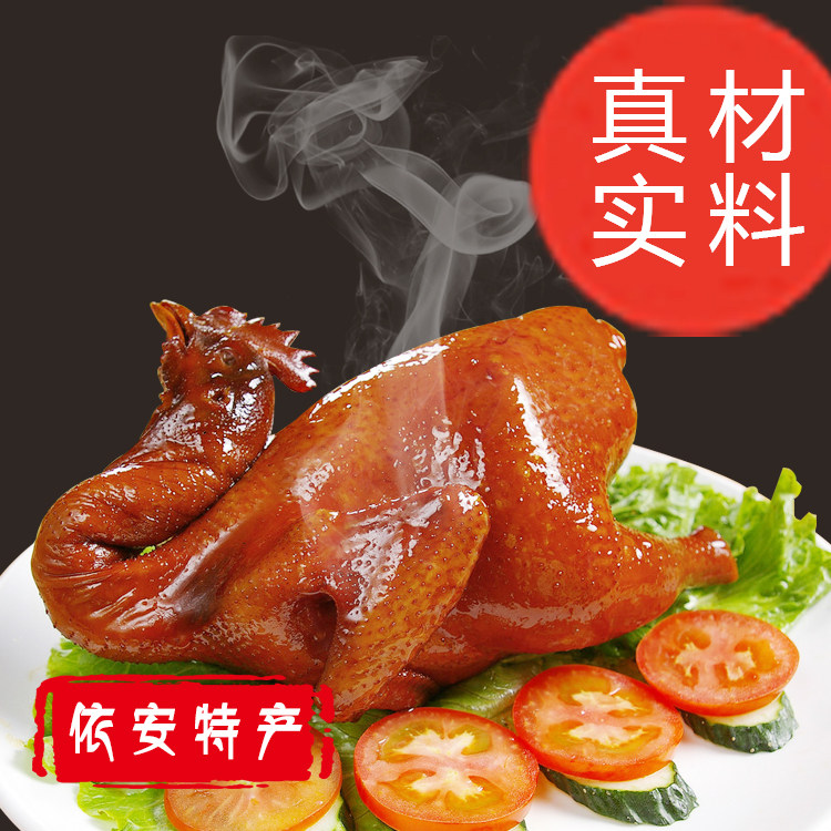 东北农家熏鸡烧鸡卤味手撕鸡依安特产熟食正宗烤鸡整只2斤装特价