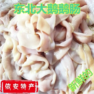 东北大鹅鹅肠黑龙江依安特产农家散养大鹅肠新鲜鹅肠火锅食材