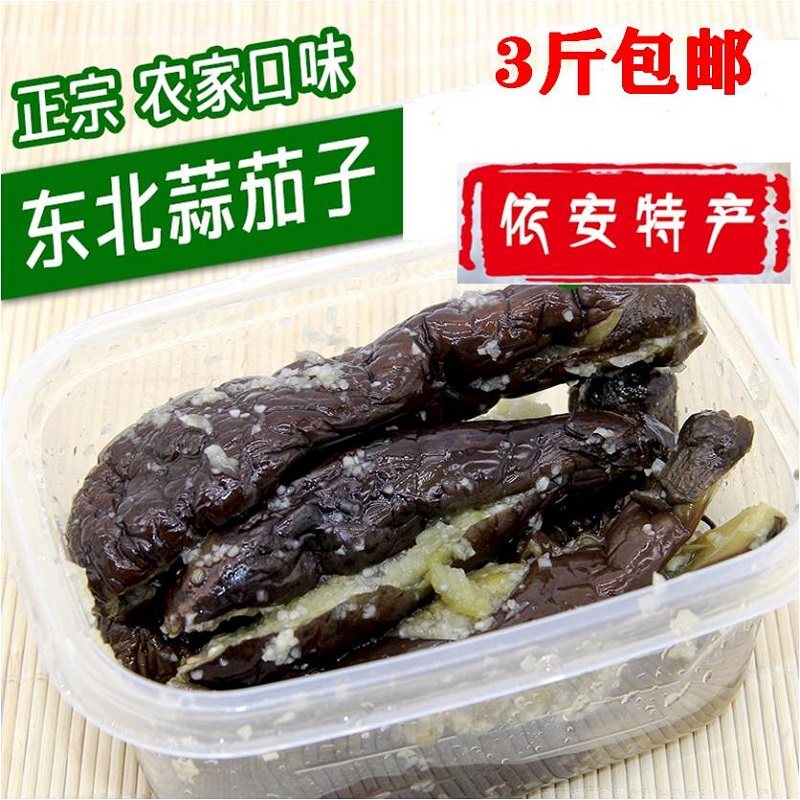 3斤装东北黑龙江齐齐哈尔依安特产东北农家自制蒜茄子小咸菜包邮
