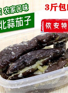 东北黑龙江蒜茄子齐齐哈尔依安特产美食农家自制蒜茄子小咸菜包邮