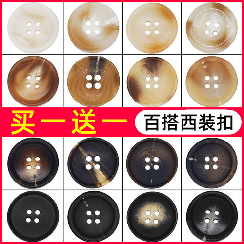 风衣西装圆形树脂开衫开衫纽扣