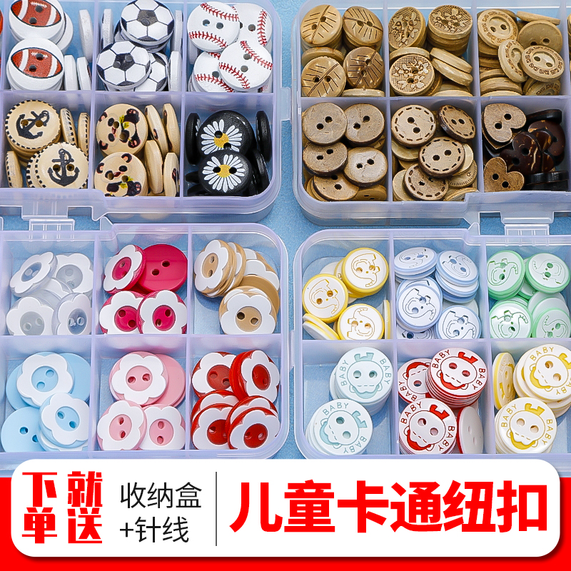儿童衣服纽扣宝宝毛衣卡通彩色扣