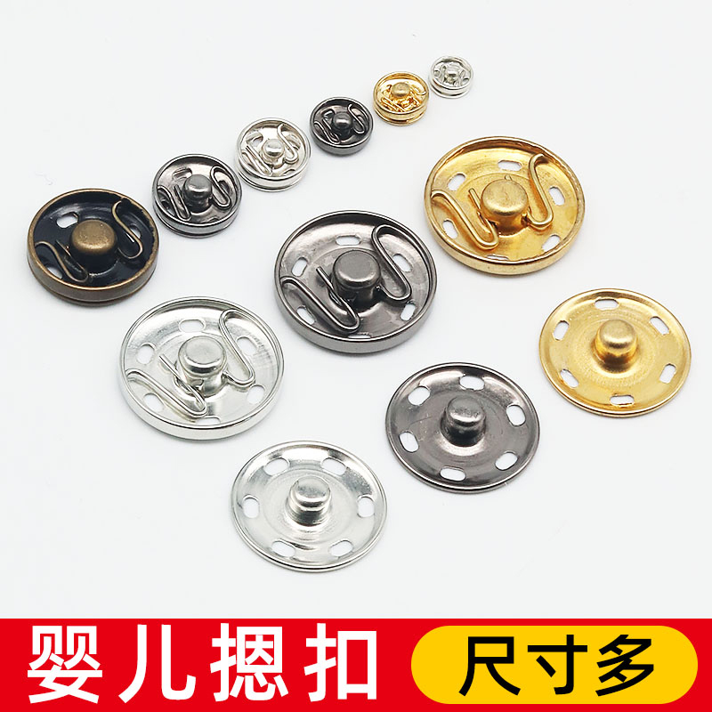 按扣摁扣子母扣隐形防走光暗扣