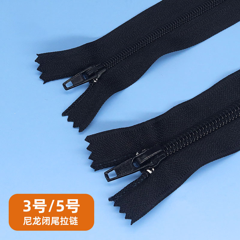 3号5号尼龙闭尾拉链衣服裤子拉链