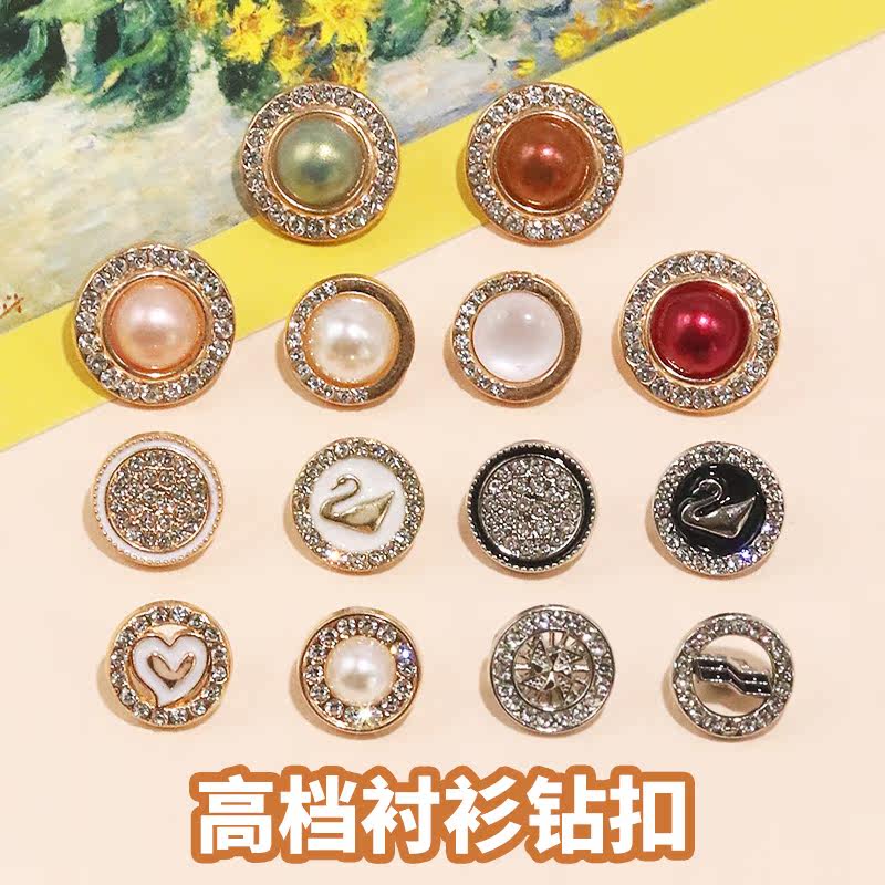 高档金属小香珍珠带钻衬衫纽扣开衫针织衬衣领袖口装饰水晶镶钻扣