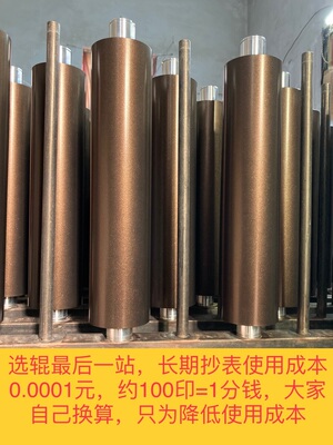 理光重型耐磨定影辊13501357