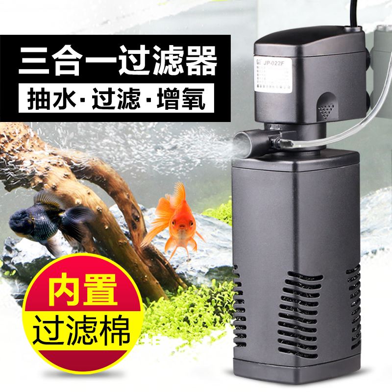 森森三合一过滤器鱼缸过滤泵小型超静音水族箱抽水泵多功能潜水泵