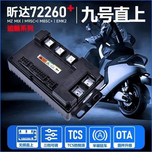 直上控制器72260静音MzM95C