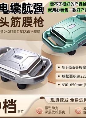 筋膜枪全身放松按摩枪充电款
