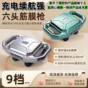 六头筋膜枪肌肉按摩仪器电动专业级全身放松多功能按摩枪家用手持