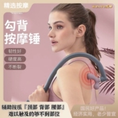 肩颈舒缓神器按摩器专业勾勒穴位肩胛骨按摩颈椎舒张按摩工具