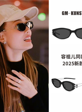 2025新款容祖儿单依纯同款墨镜女kunst小框猫眼太阳镜高级感欧美