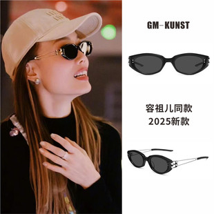2025新款容祖儿单依纯同款墨镜女kunst小框猫眼太阳镜高级感欧美