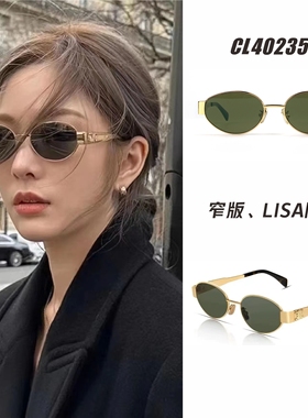 金属椭圆形太阳镜CL40235U