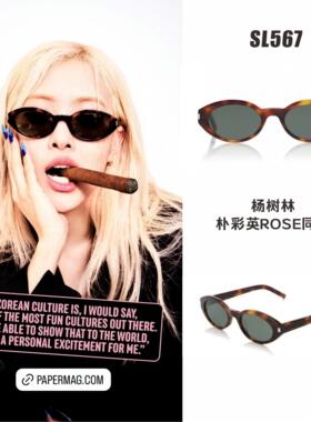 ce ce coke2025款rose朴彩英同款小椭圆框窄版墨镜女太阳镜SL567