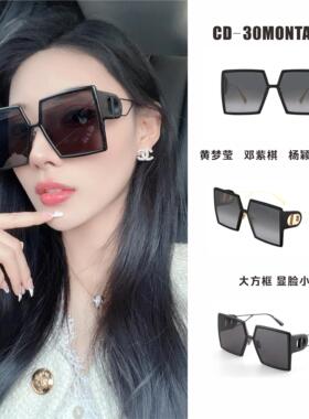 D家墨镜女黄梦莹李菲儿同款2025大方框太阳镜防紫外线高级感蒙田