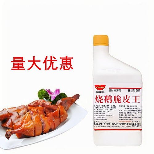 烧腊店都在用鹅脆皮王