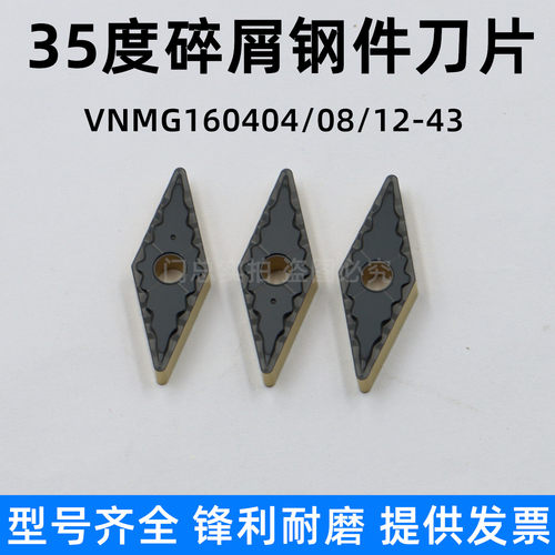 meiruike35度菱形刀片特价批发