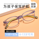儿童近视眼镜框男专业可配度数远视超轻硅胶防蓝光小学生眼睛架女