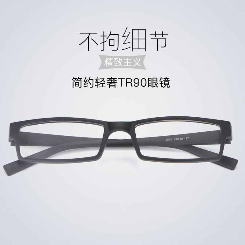 超轻男女款tr90小脸眼镜框方框眼镜架 配学生近视变色眼镜框架