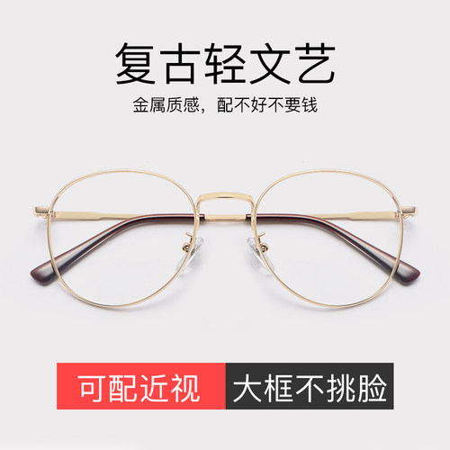复古风全框圆脸近视眼镜