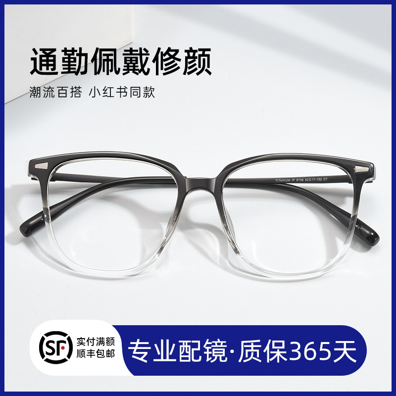 黑框时尚渐变镜框防蓝光眼镜男款大框显瘦高级感素颜超轻可配近视