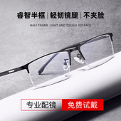 半框商务眼镜男士 150度 可配成品有度数舒适近视眼镜男防辐射100