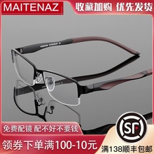 近视眼镜男有度数超轻半框可配成品变色眼镜框黑色舒适眼睛近视镜