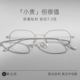 高级感超轻纯钛高度近视眼镜框男款 商务银丝方框镜架专业可配度数