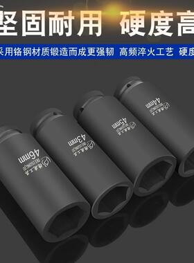 鹿2加长套筒1寸1厘米德16c风m大炮气德鹿动加深六角电动扳手重型