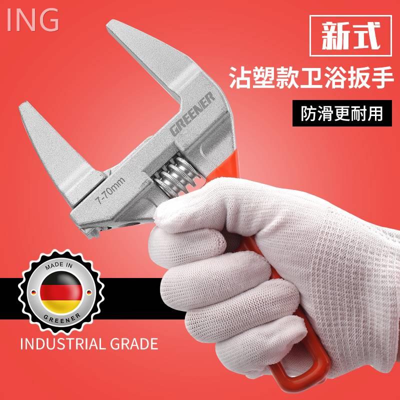 卫浴扳手工具柄大开口板活动扳套装手万短能多GREENER/功能活口扳