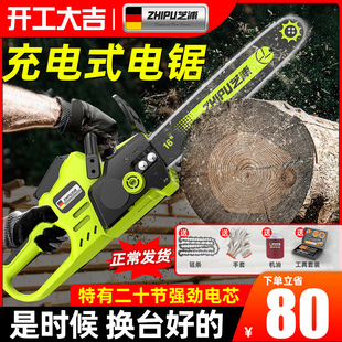 充电电锯木工锂电池电锯家用锯柴小型手持电动链锯据手电锯伐木锯