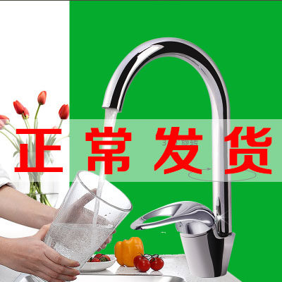 九牧适用冷热水厨房龙头3344-050