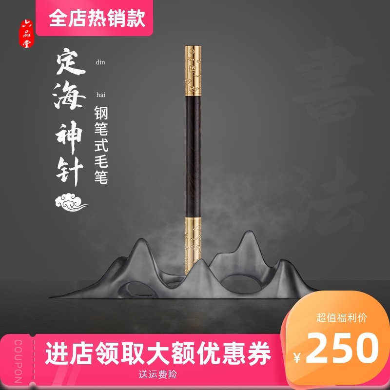 六品堂悟空钢笔式毛笔便携式双头毛笔钢笔墨囊吸墨器黑檀木专业初