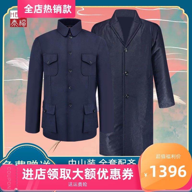 高档寿衣中山装西服全套老人冲喜七八件套寿服丧衣服男款殡葬用品
